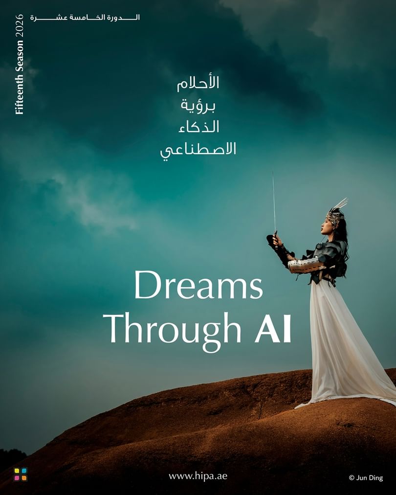 جائزة حمدان بن محمد للتصوير تطلق دورتها الخامسة عشرة 