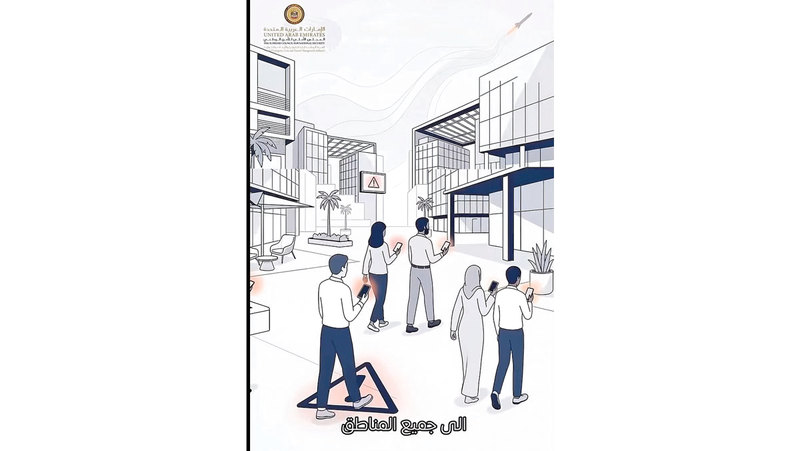 «الطوارئ والأزمات»: عدم وصول رسالة «الإنذار المبكر» للجميع يعكس دقة النظام