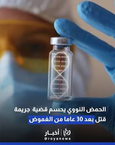 بعد 30 عامًا.. تحليل الحمض النووي يكشف لغز وفاة رضيع داخل مرحاض سينما بنيويورك
