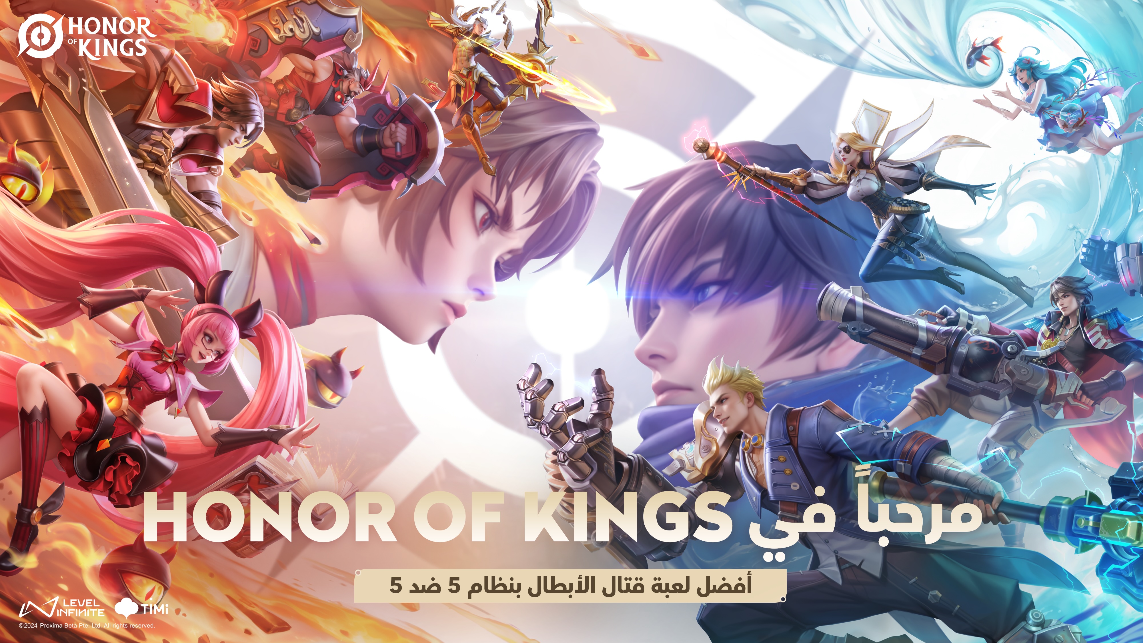 إطلاق لعبة HONOR OF KINGS في منطقة الشرق الأوسط وشمال أفريقيا اليوم