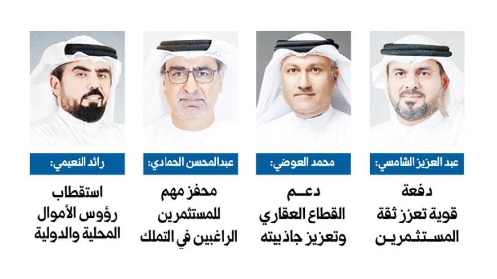 اللجنة المنظمة لـ «إيكرس»: تخفيض رسوم المعاملات يدعم القطاع العقاري
