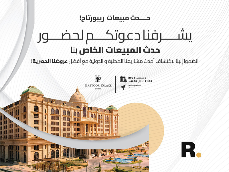 «ريبورتاج العقارية» تنظم يوما خاصا للمبيعات بدبي